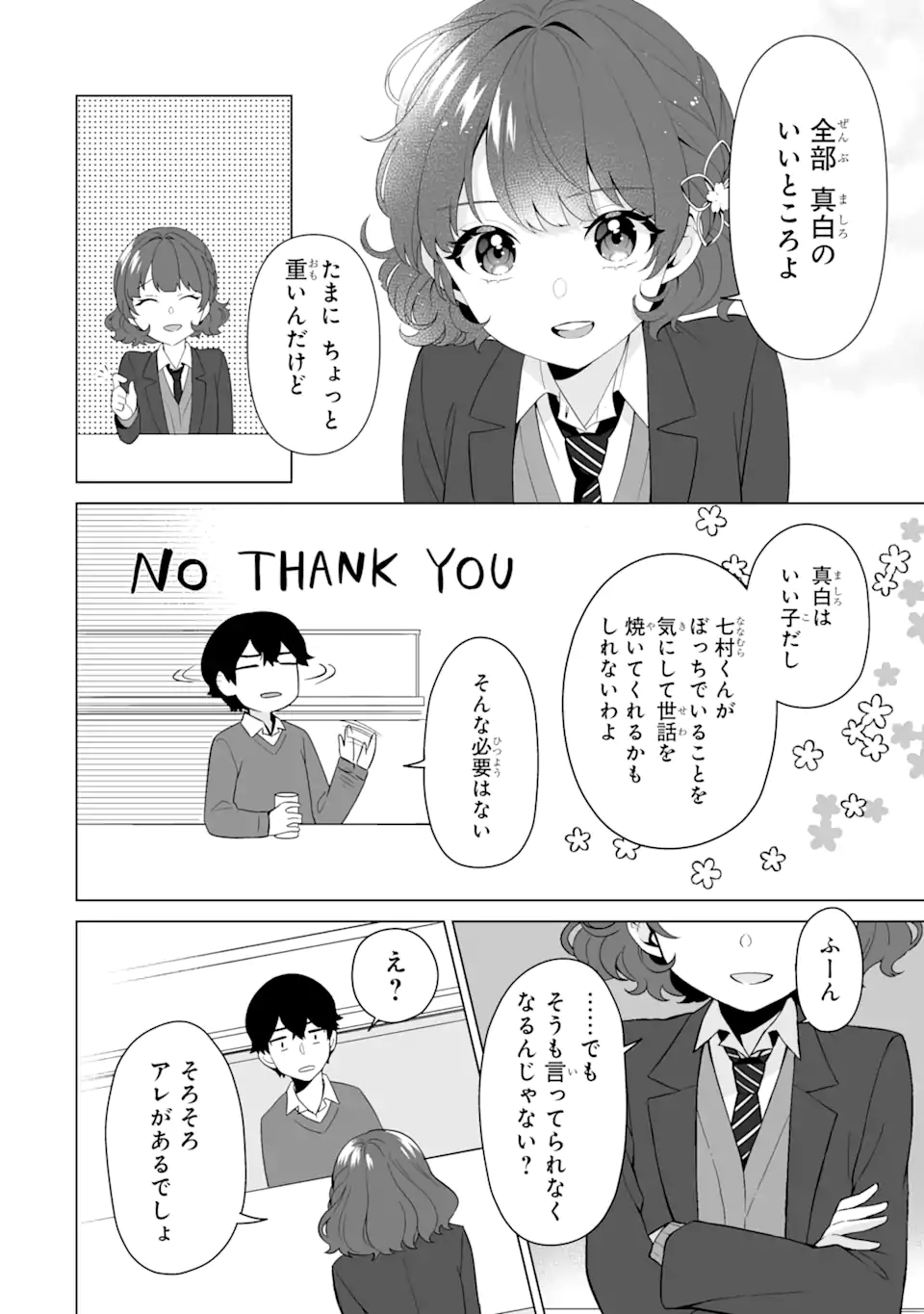 Douka Ore o Houtte Oite Kure: Nazeka Bocchi no Owatta Koukou Seikatsu o Kanojo ga Kaeyou to Shite Kuru Chap 5.2 - Next Chap 6.2