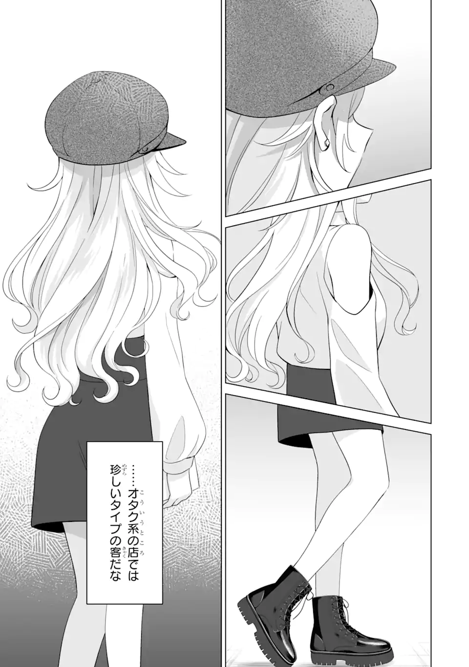 Douka Ore o Houtte Oite Kure: Nazeka Bocchi no Owatta Koukou Seikatsu o Kanojo ga Kaeyou to Shite Kuru Chap 5.2 - Next Chap 6.2