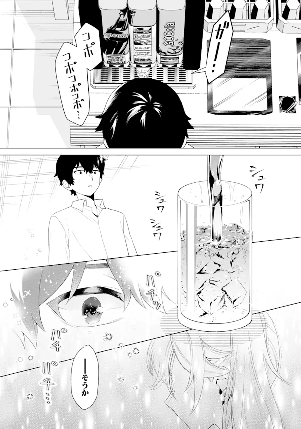 Douka Ore o Houtte Oite Kure: Nazeka Bocchi no Owatta Koukou Seikatsu o Kanojo ga Kaeyou to Shite Kuru Chap 6.2 - Next Chap 7.2