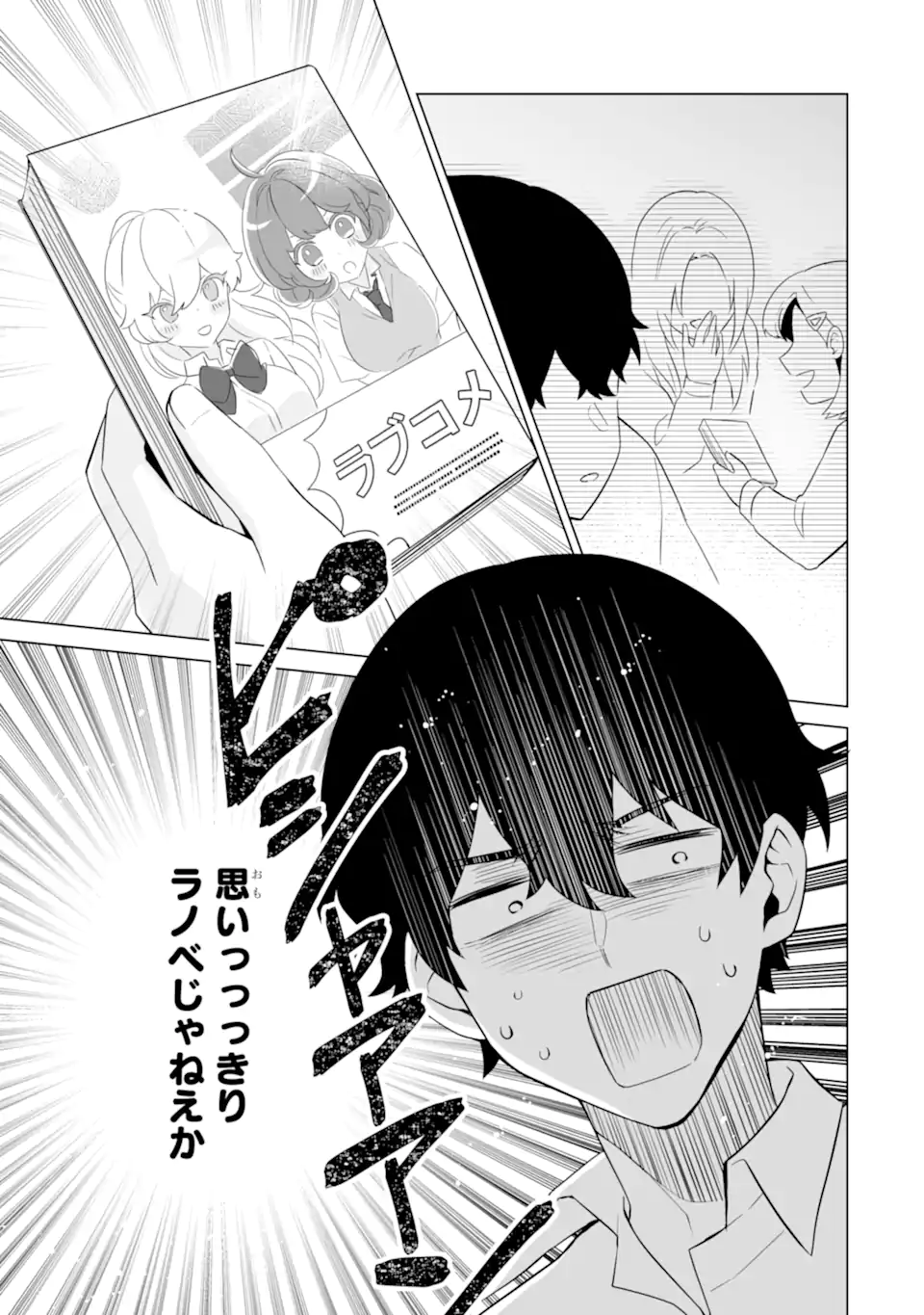 Douka Ore o Houtte Oite Kure: Nazeka Bocchi no Owatta Koukou Seikatsu o Kanojo ga Kaeyou to Shite Kuru Chap 7.1 - Next Chap 8.1