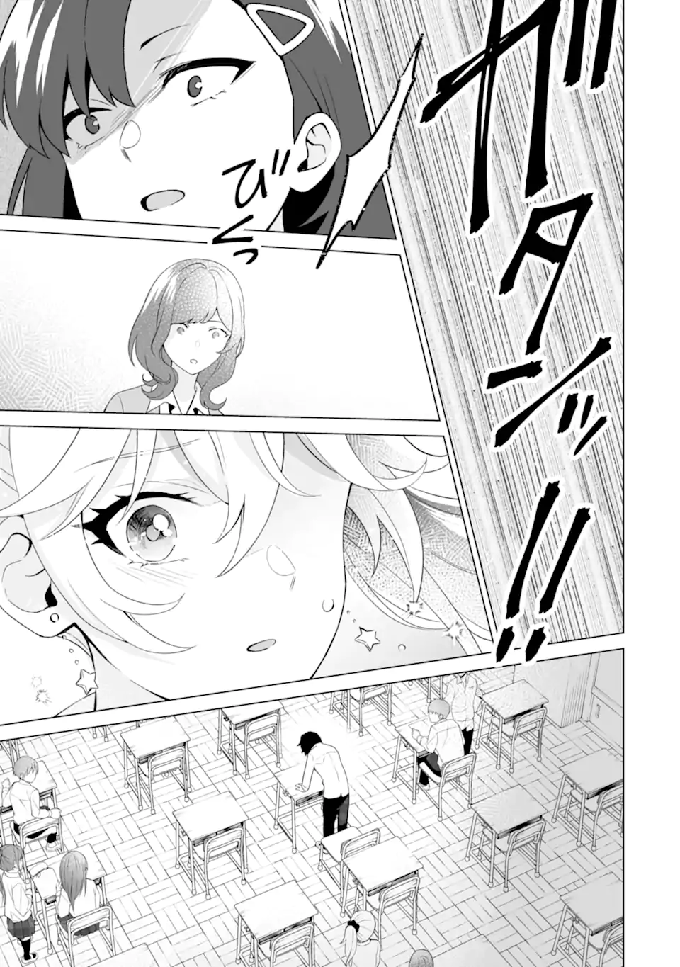 Douka Ore o Houtte Oite Kure: Nazeka Bocchi no Owatta Koukou Seikatsu o Kanojo ga Kaeyou to Shite Kuru Chap 7.2 - Next Chap 8.2