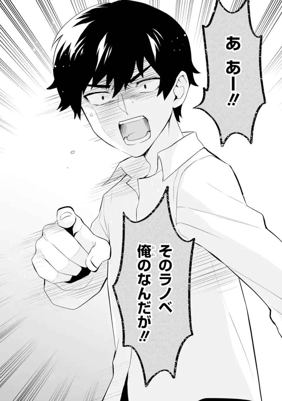 Douka Ore o Houtte Oite Kure: Nazeka Bocchi no Owatta Koukou Seikatsu o Kanojo ga Kaeyou to Shite Kuru Chap 7.2 - Next Chap 8.2