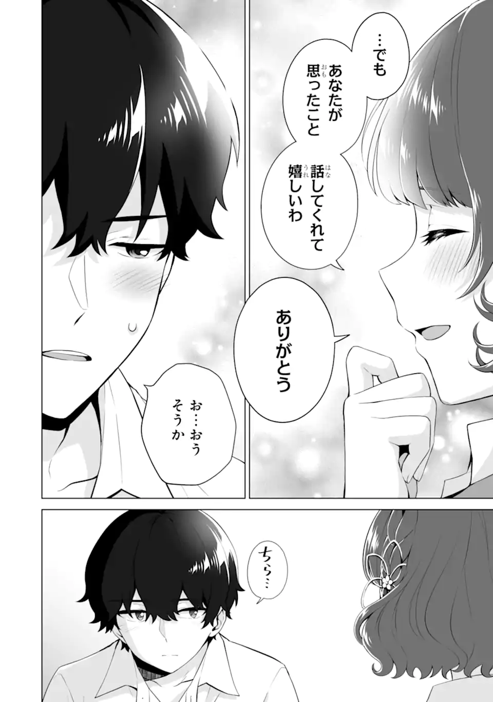 Douka Ore o Houtte Oite Kure: Nazeka Bocchi no Owatta Koukou Seikatsu o Kanojo ga Kaeyou to Shite Kuru Chap 18.3 - Next Chap 19.3