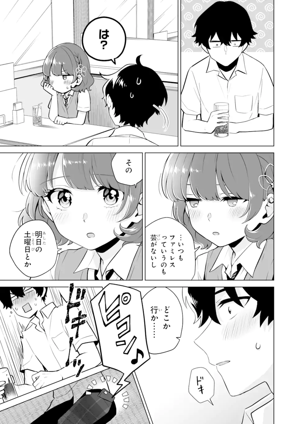 Douka Ore o Houtte Oite Kure: Nazeka Bocchi no Owatta Koukou Seikatsu o Kanojo ga Kaeyou to Shite Kuru Chap 18.3 - Next Chap 19.3