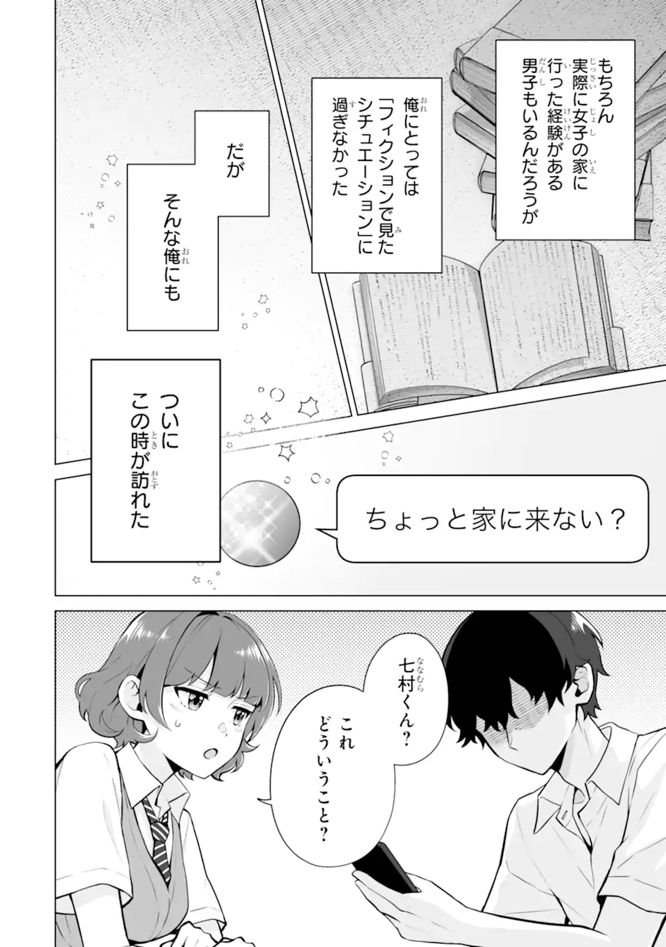 Douka Ore o Houtte Oite Kure: Nazeka Bocchi no Owatta Koukou Seikatsu o Kanojo ga Kaeyou to Shite Kuru Chap 19.1 - Next Chap 20.1