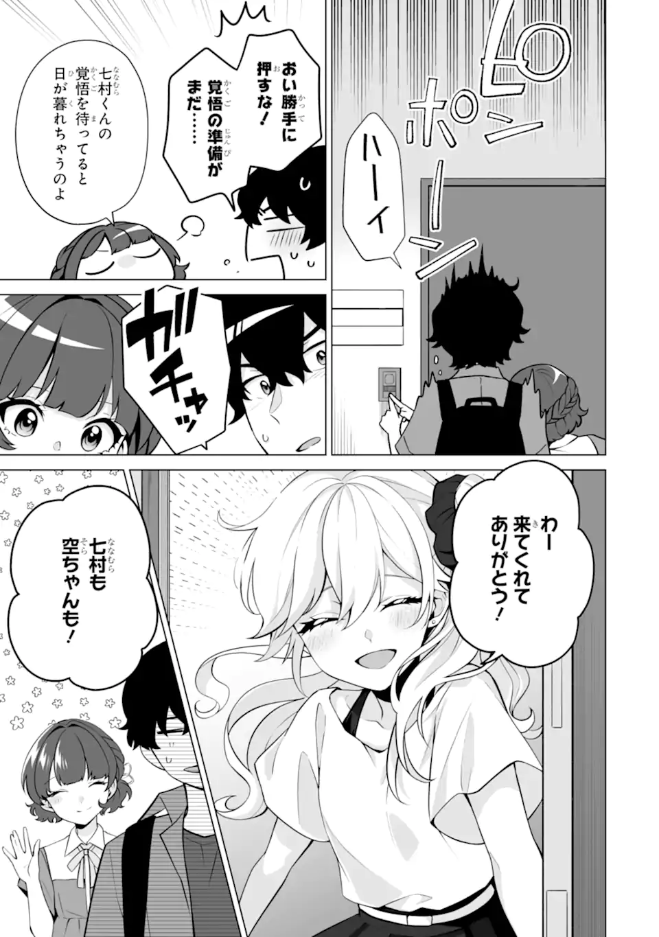 Douka Ore o Houtte Oite Kure: Nazeka Bocchi no Owatta Koukou Seikatsu o Kanojo ga Kaeyou to Shite Kuru Chap 19.2 - Next Chap 20.2