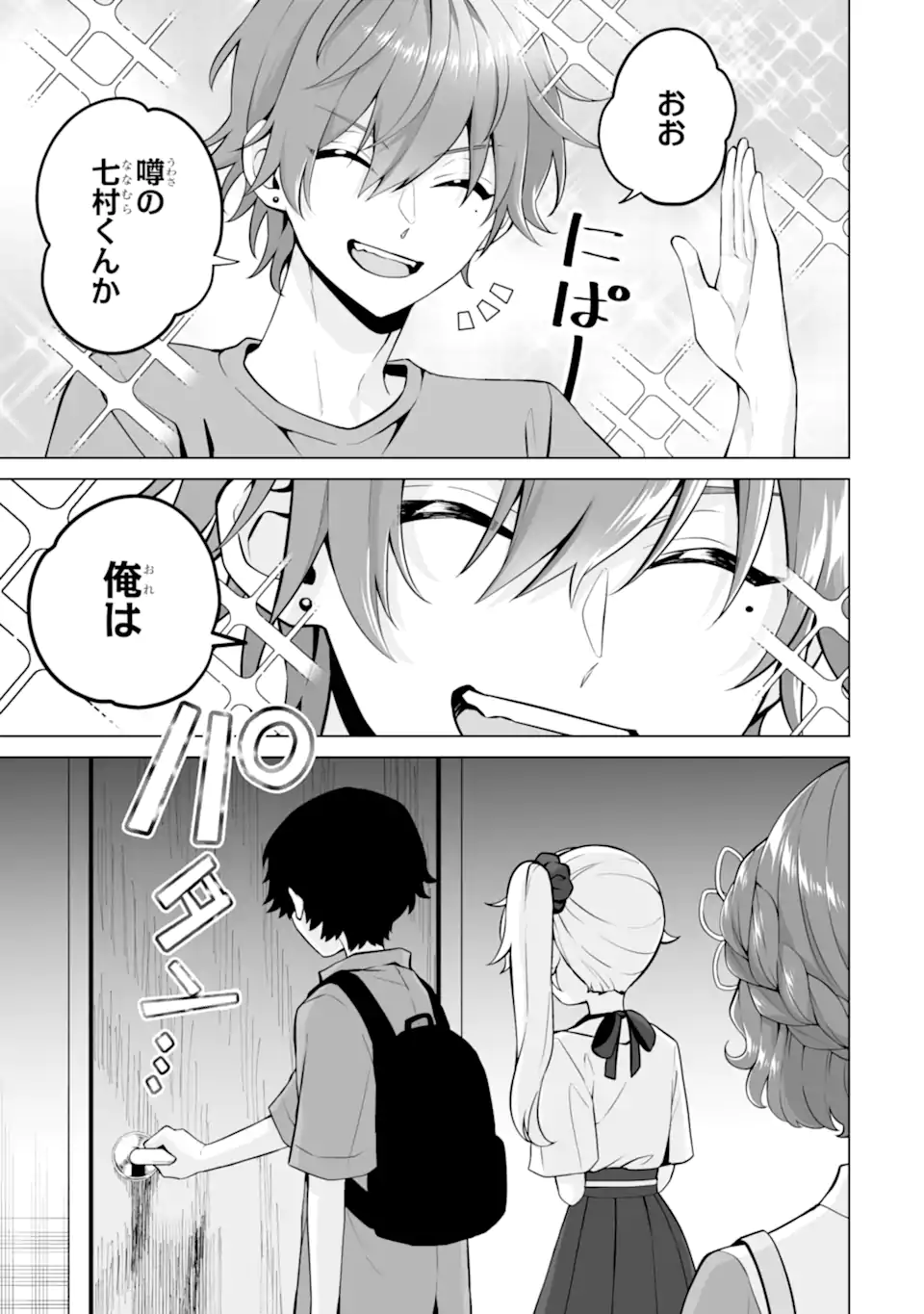 Douka Ore o Houtte Oite Kure: Nazeka Bocchi no Owatta Koukou Seikatsu o Kanojo ga Kaeyou to Shite Kuru Chap 19.3 - Next Chap 20.3