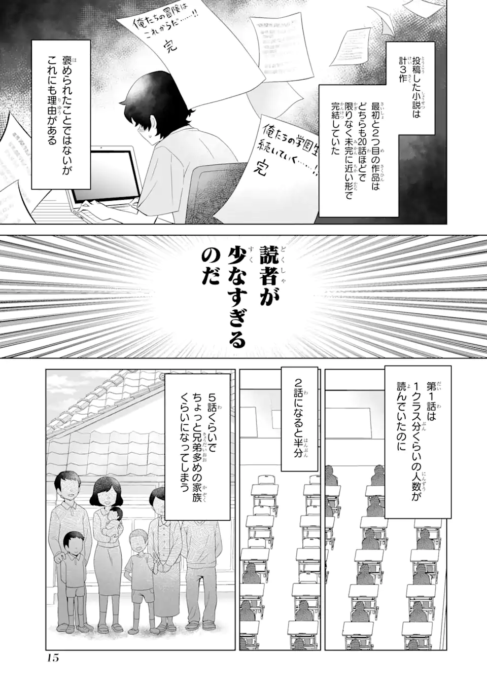 Douka Ore o Houtte Oite Kure: Nazeka Bocchi no Owatta Koukou Seikatsu o Kanojo ga Kaeyou to Shite Kuru Chap 1.1 - Next Chap 2.1