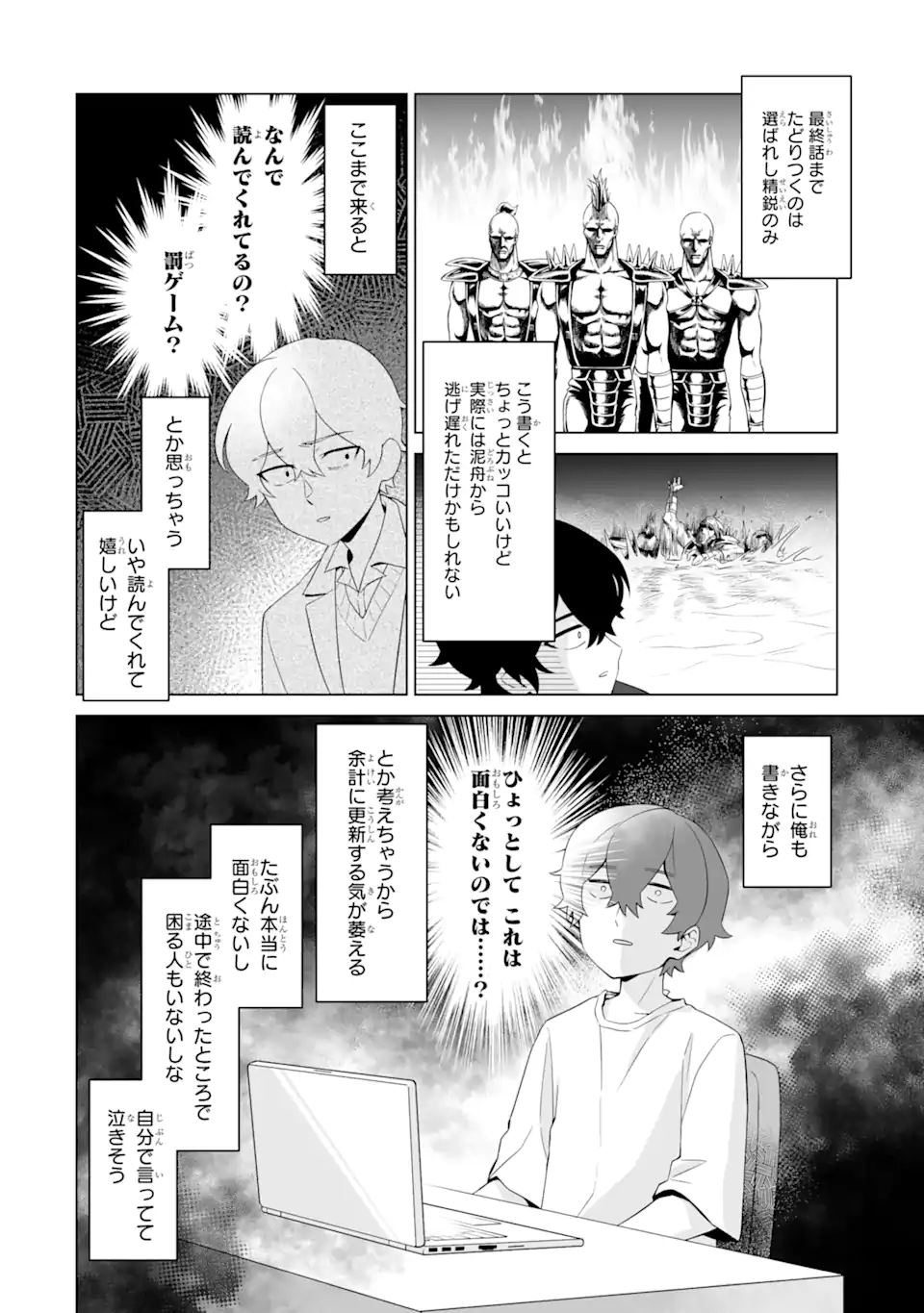 Douka Ore o Houtte Oite Kure: Nazeka Bocchi no Owatta Koukou Seikatsu o Kanojo ga Kaeyou to Shite Kuru Chap 1.1 - Next Chap 2.1