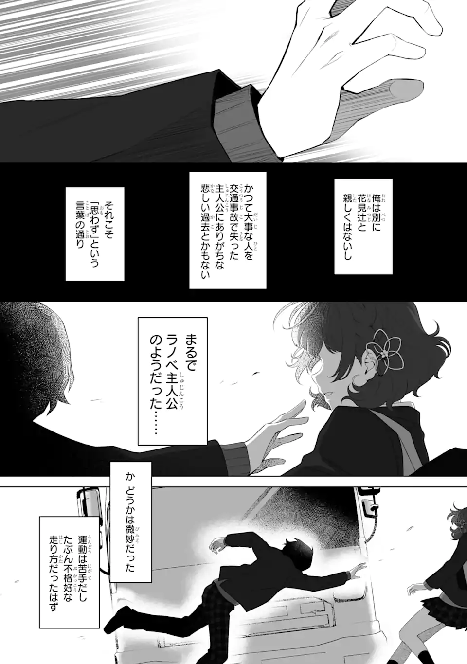 Douka Ore o Houtte Oite Kure: Nazeka Bocchi no Owatta Koukou Seikatsu o Kanojo ga Kaeyou to Shite Kuru Chap 1.2 - Next Chap 2.2