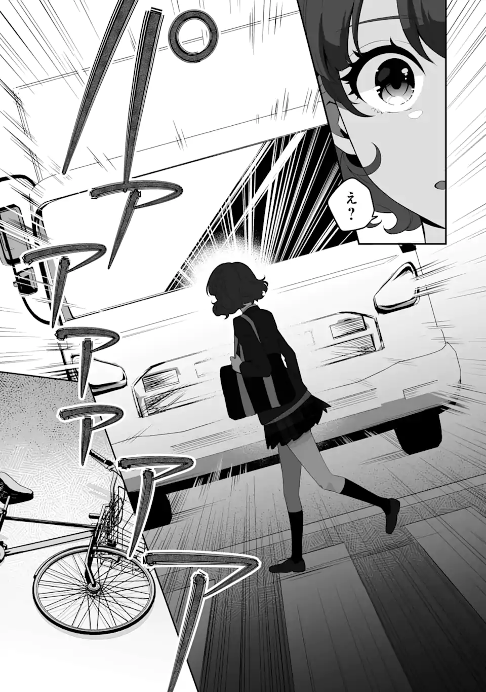 Douka Ore o Houtte Oite Kure: Nazeka Bocchi no Owatta Koukou Seikatsu o Kanojo ga Kaeyou to Shite Kuru Chap 1.2 - Next Chap 2.2