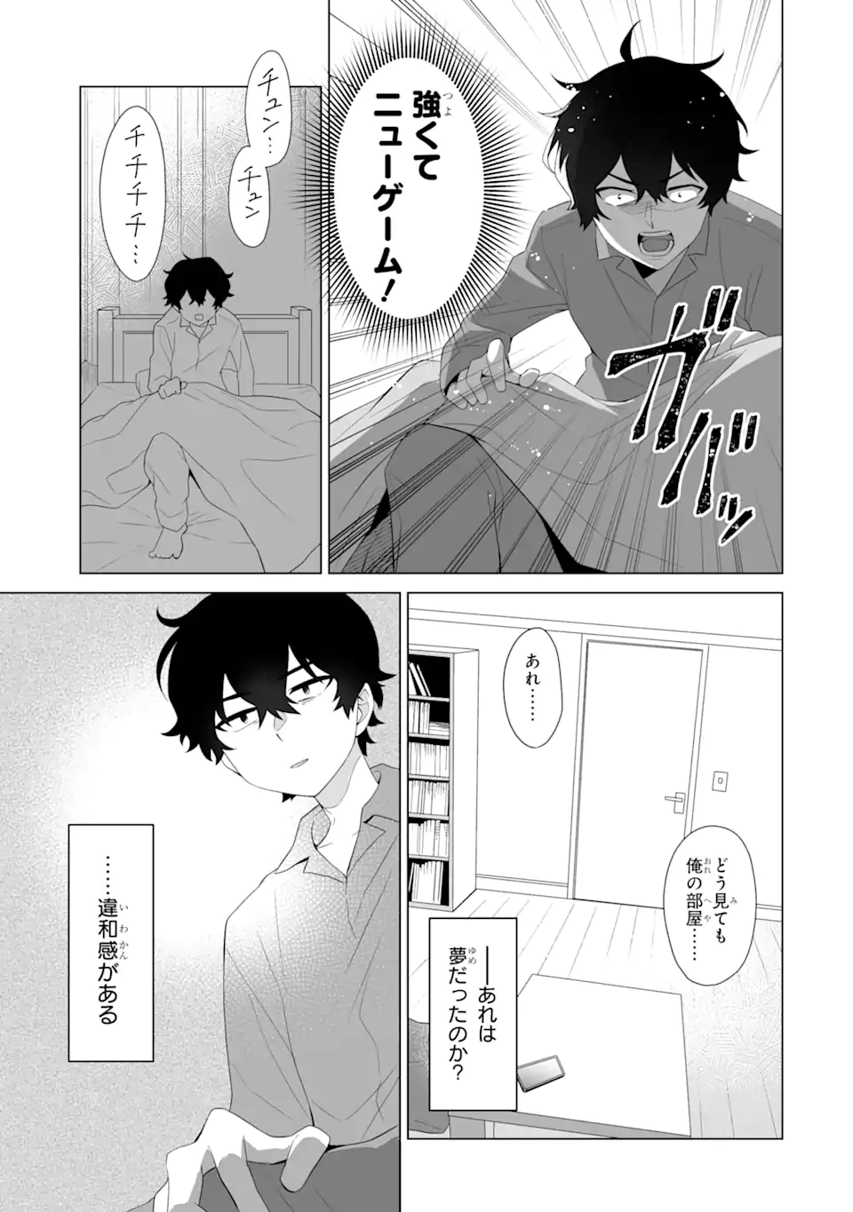 Douka Ore o Houtte Oite Kure: Nazeka Bocchi no Owatta Koukou Seikatsu o Kanojo ga Kaeyou to Shite Kuru Chap 1.2 - Next Chap 2.2