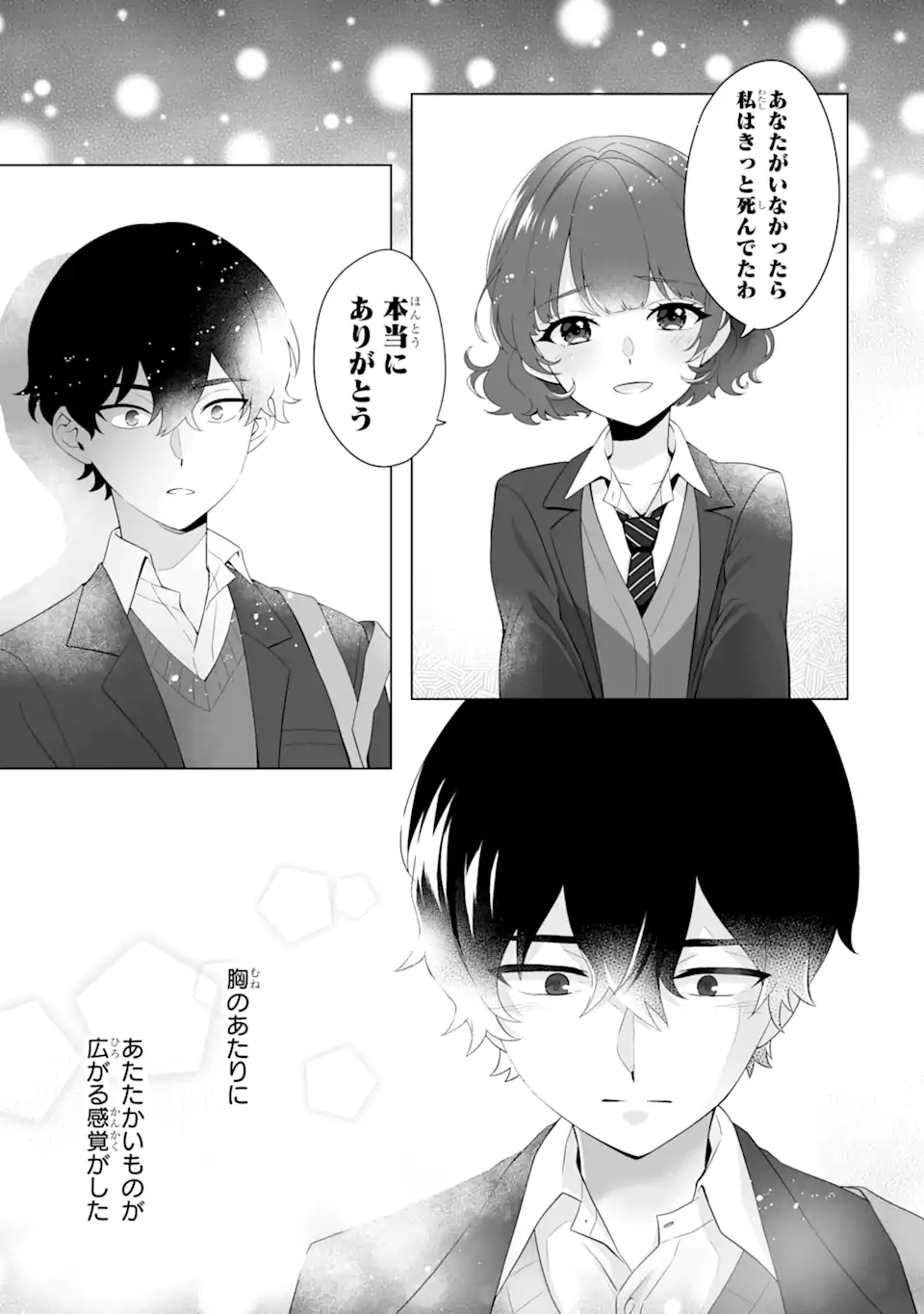 Douka Ore o Houtte Oite Kure: Nazeka Bocchi no Owatta Koukou Seikatsu o Kanojo ga Kaeyou to Shite Kuru Chap 1.3 - Next Chap 2.3