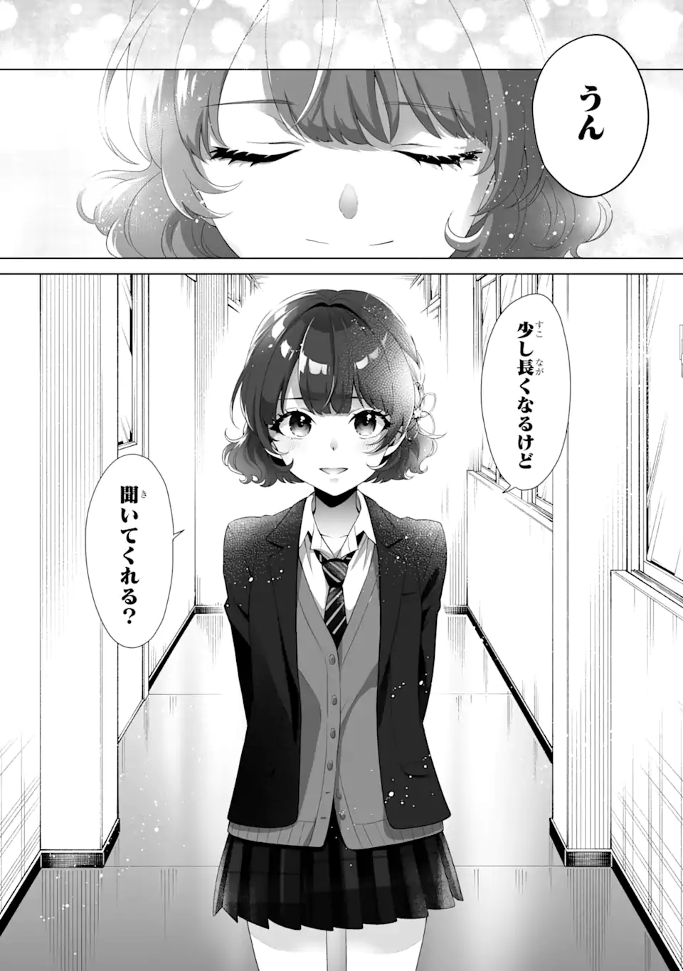 Douka Ore o Houtte Oite Kure: Nazeka Bocchi no Owatta Koukou Seikatsu o Kanojo ga Kaeyou to Shite Kuru Chap 1.3 - Next Chap 2.3