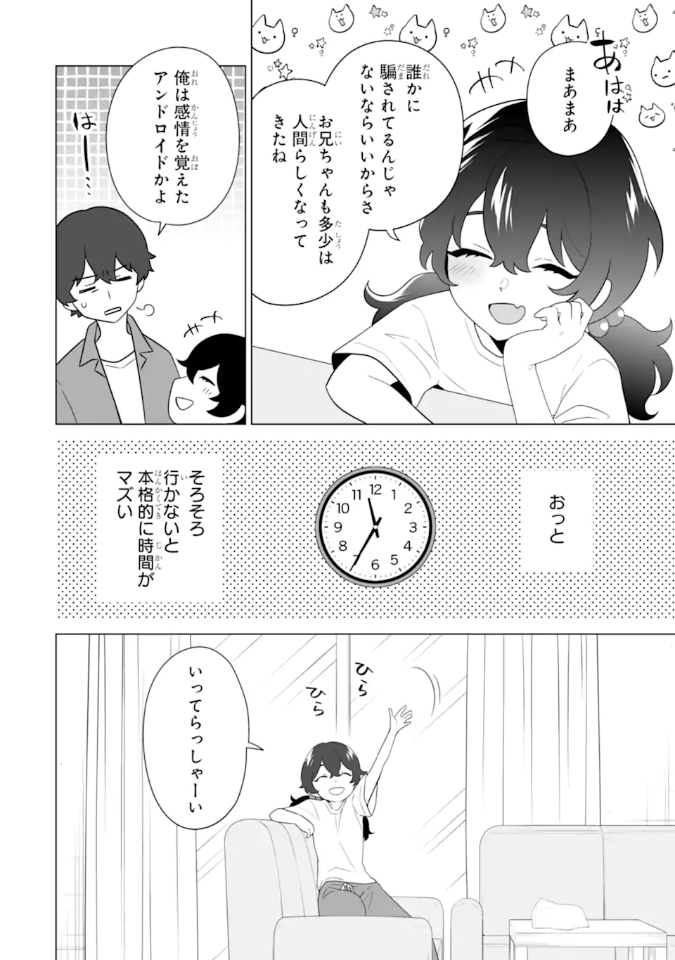 Douka Ore o Houtte Oite Kure: Nazeka Bocchi no Owatta Koukou Seikatsu o Kanojo ga Kaeyou to Shite Kuru Chap 10.2 - Next Chap 11.2