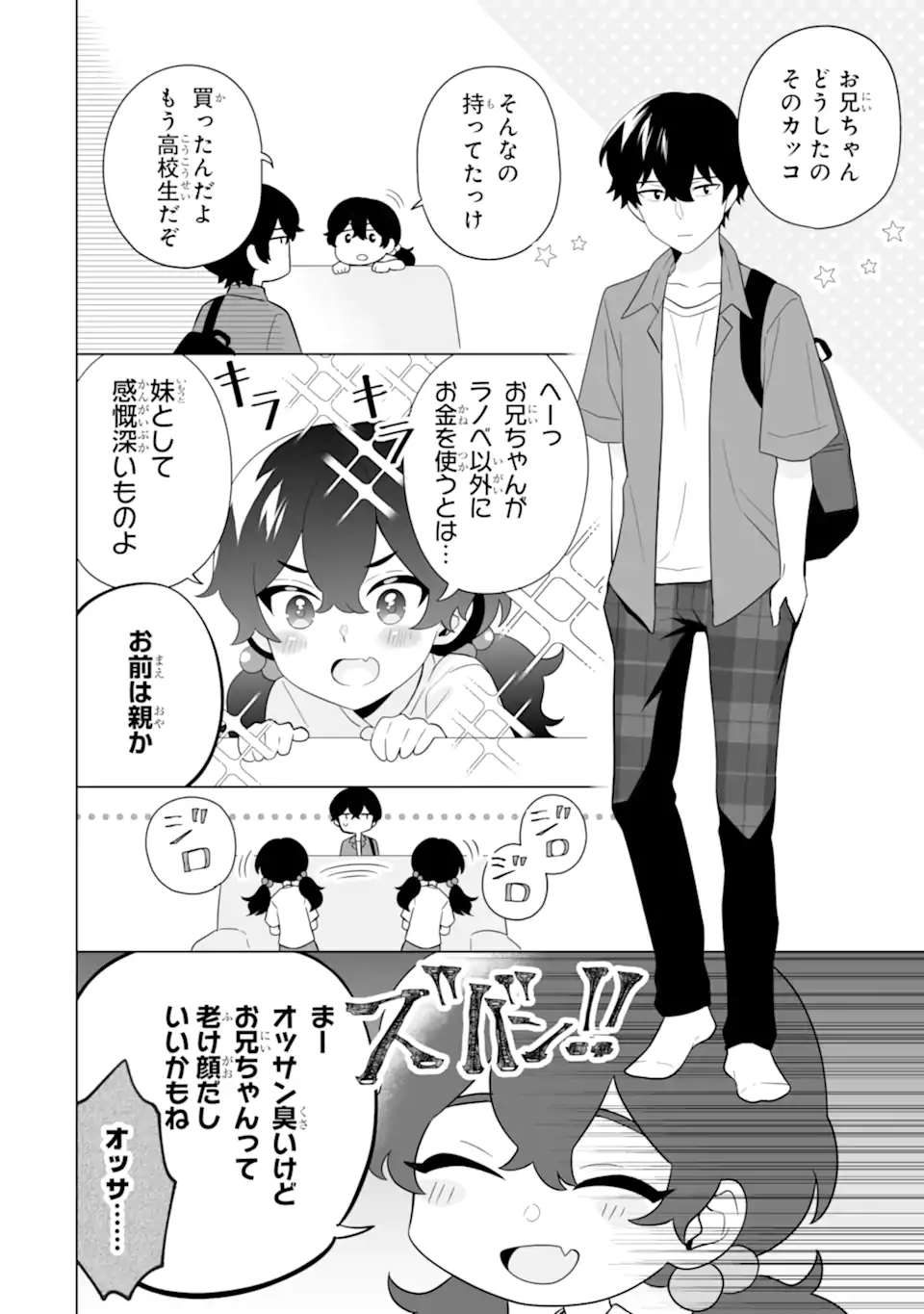 Douka Ore o Houtte Oite Kure: Nazeka Bocchi no Owatta Koukou Seikatsu o Kanojo ga Kaeyou to Shite Kuru Chap 10.2 - Next Chap 11.2
