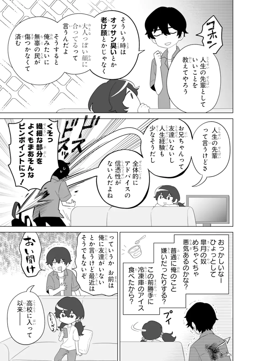 Douka Ore o Houtte Oite Kure: Nazeka Bocchi no Owatta Koukou Seikatsu o Kanojo ga Kaeyou to Shite Kuru Chap 10.2 - Next Chap 11.2