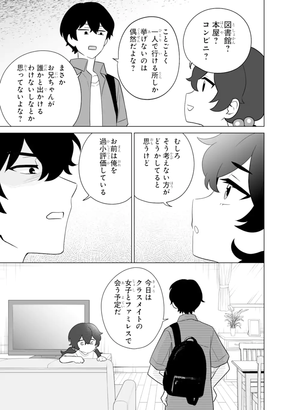 Douka Ore o Houtte Oite Kure: Nazeka Bocchi no Owatta Koukou Seikatsu o Kanojo ga Kaeyou to Shite Kuru Chap 10.2 - Next Chap 11.2