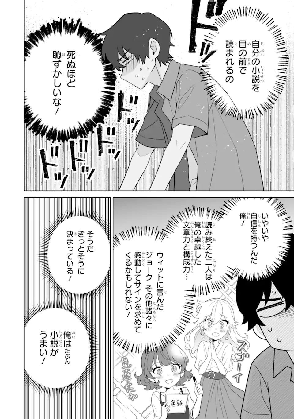 Douka Ore o Houtte Oite Kure: Nazeka Bocchi no Owatta Koukou Seikatsu o Kanojo ga Kaeyou to Shite Kuru Chap 11.1 - Next Chap 12.1