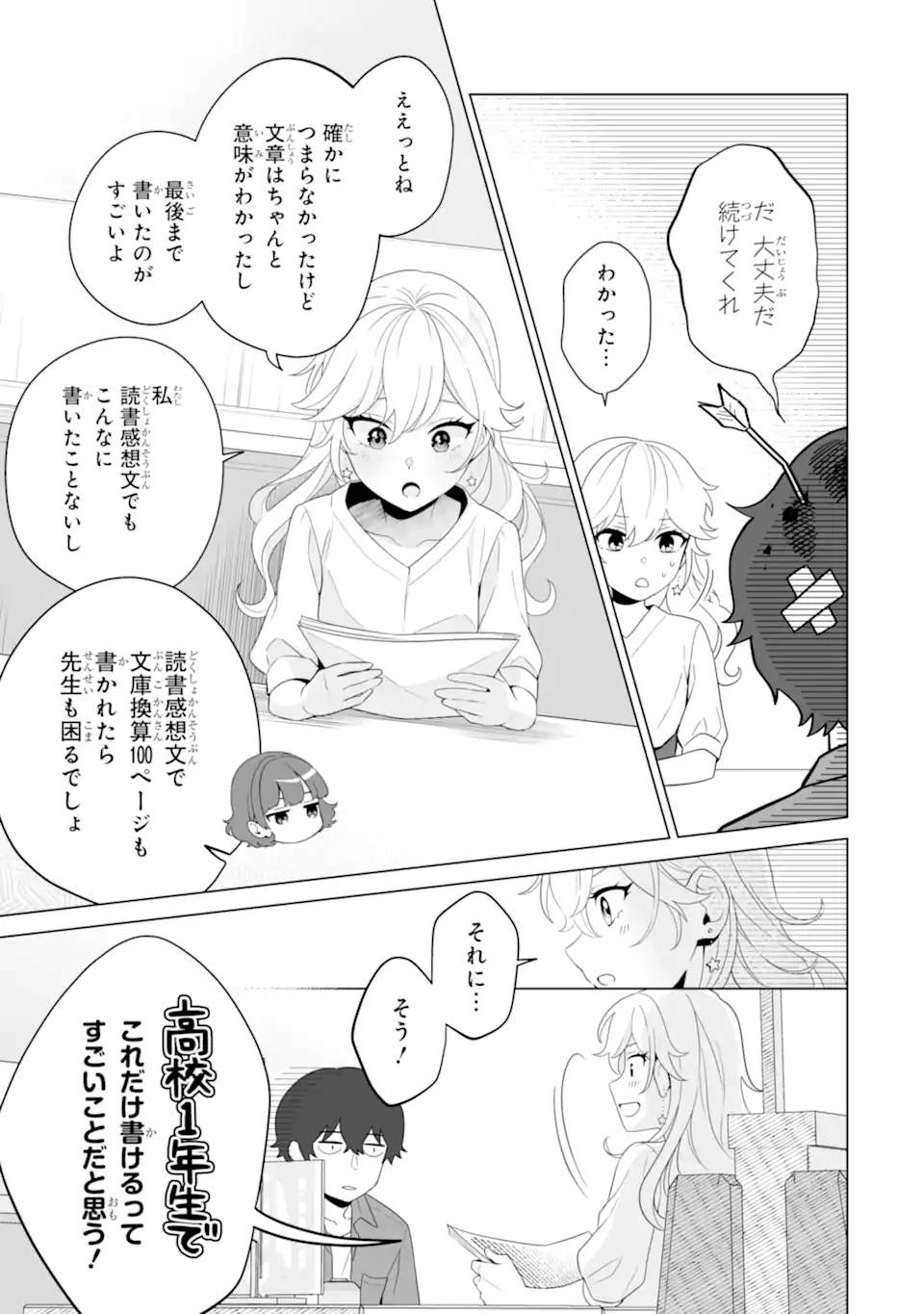 Douka Ore o Houtte Oite Kure: Nazeka Bocchi no Owatta Koukou Seikatsu o Kanojo ga Kaeyou to Shite Kuru Chap 11.2 - Next Chap 12.2