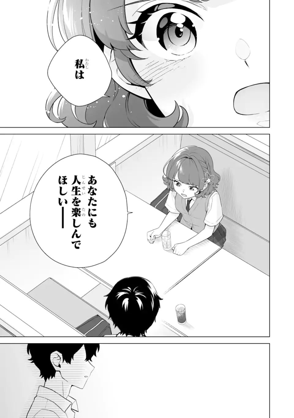 Douka Ore o Houtte Oite Kure: Nazeka Bocchi no Owatta Koukou Seikatsu o Kanojo ga Kaeyou to Shite Kuru Chap 12.2 - Next Chap 13.2