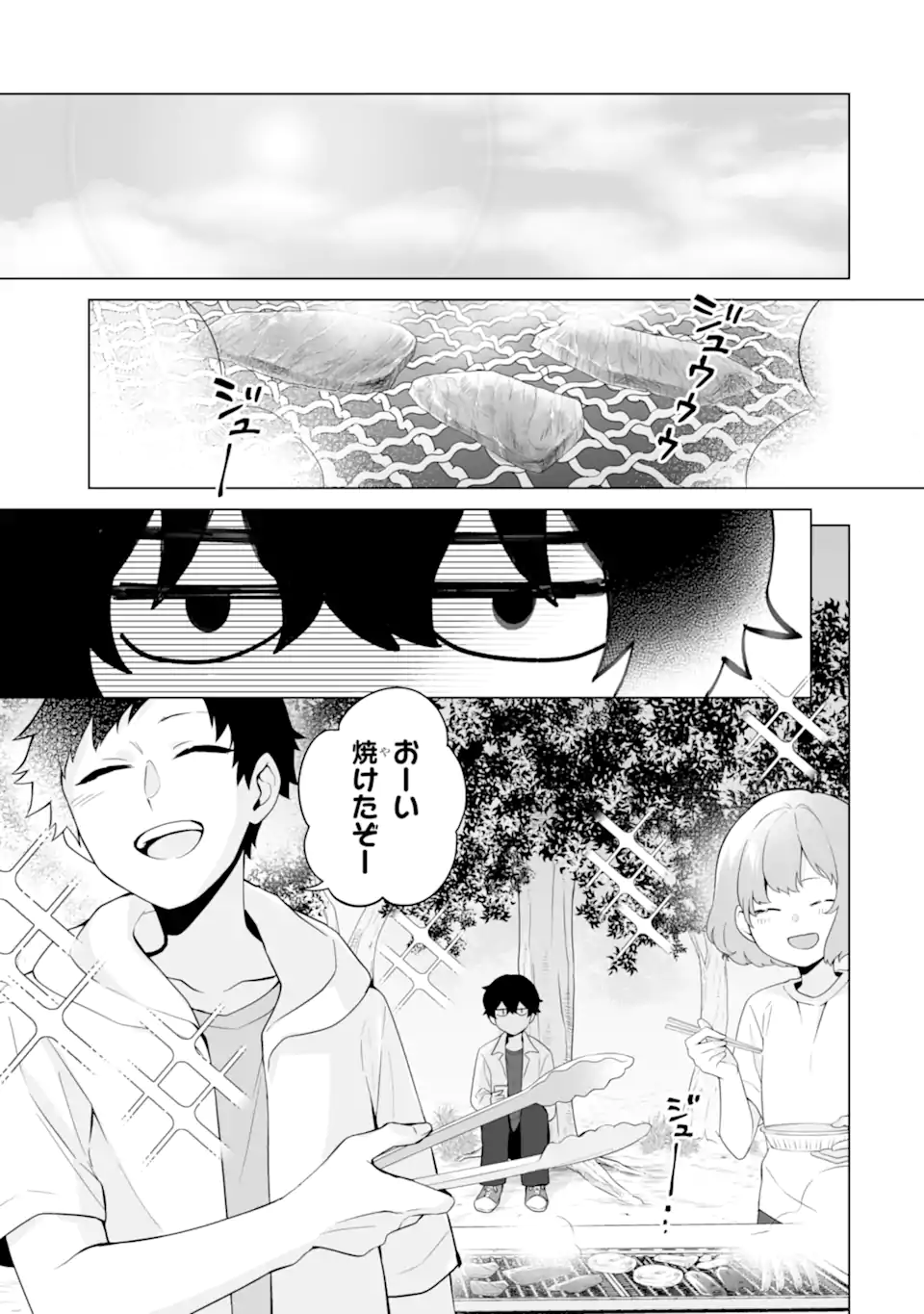 Douka Ore o Houtte Oite Kure: Nazeka Bocchi no Owatta Koukou Seikatsu o Kanojo ga Kaeyou to Shite Kuru Chap 13.1 - Next Chap 14.1
