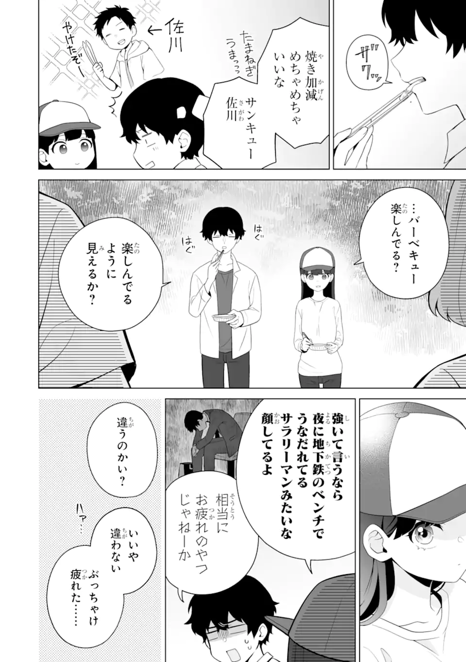 Douka Ore o Houtte Oite Kure: Nazeka Bocchi no Owatta Koukou Seikatsu o Kanojo ga Kaeyou to Shite Kuru Chap 13.2 - Next Chap 14.2