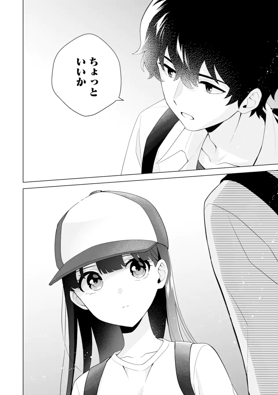 Douka Ore o Houtte Oite Kure: Nazeka Bocchi no Owatta Koukou Seikatsu o Kanojo ga Kaeyou to Shite Kuru Chap 13.3 - Next Chap 14.3