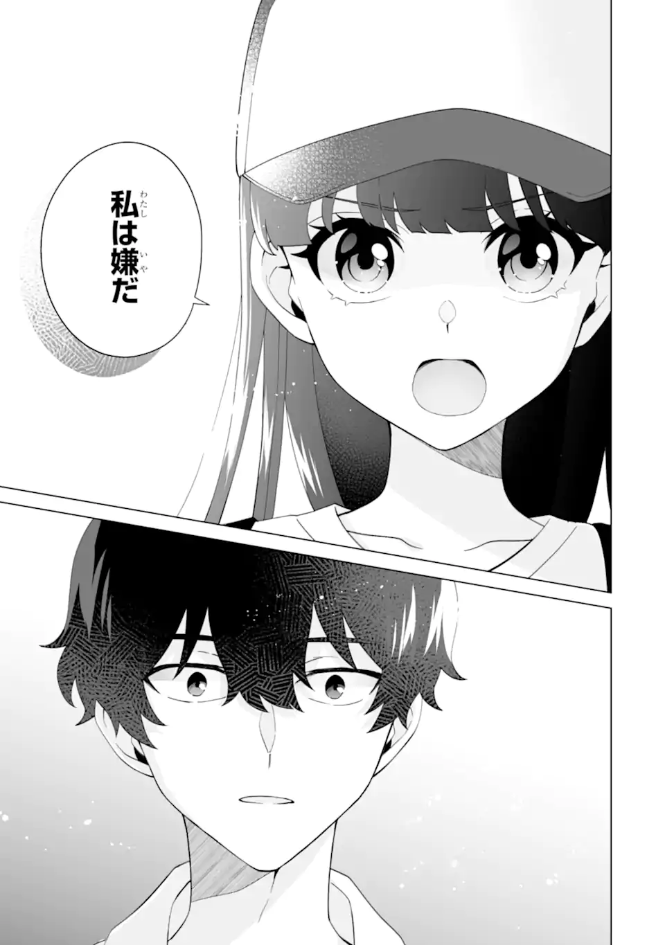 Douka Ore o Houtte Oite Kure: Nazeka Bocchi no Owatta Koukou Seikatsu o Kanojo ga Kaeyou to Shite Kuru Chap 14.2 - Next Chap 15.2