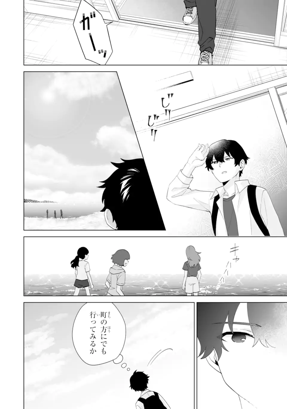 Douka Ore o Houtte Oite Kure: Nazeka Bocchi no Owatta Koukou Seikatsu o Kanojo ga Kaeyou to Shite Kuru Chap 14.2 - Next Chap 15.2