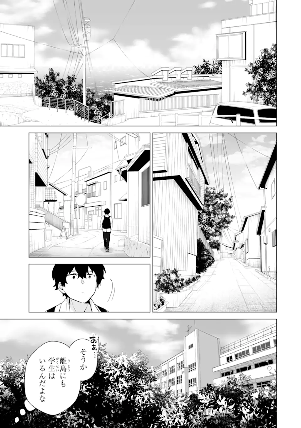 Douka Ore o Houtte Oite Kure: Nazeka Bocchi no Owatta Koukou Seikatsu o Kanojo ga Kaeyou to Shite Kuru Chap 14.2 - Next Chap 15.2