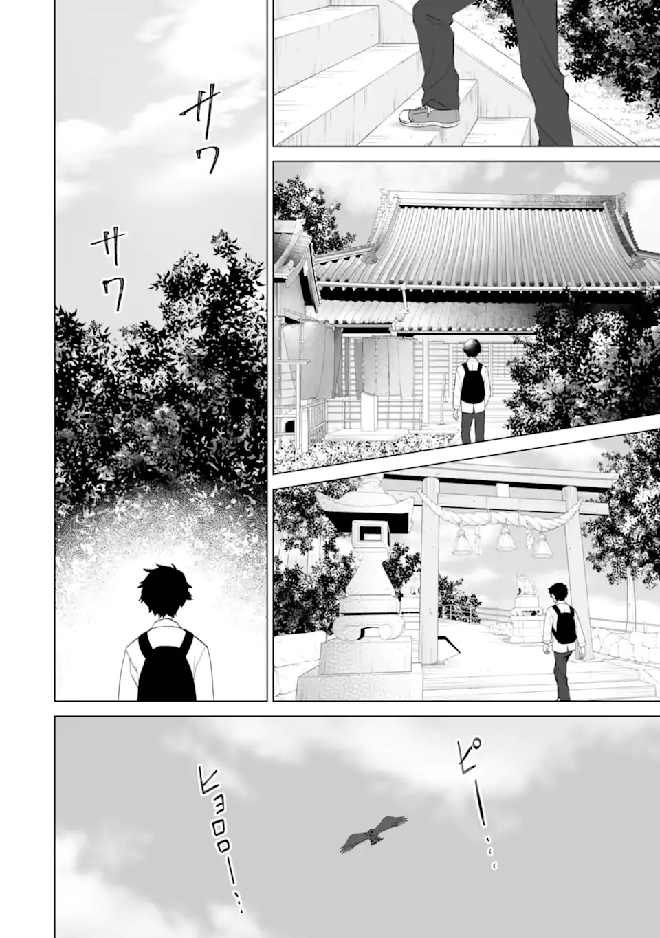 Douka Ore o Houtte Oite Kure: Nazeka Bocchi no Owatta Koukou Seikatsu o Kanojo ga Kaeyou to Shite Kuru Chap 14.3 - Next Chap 15.3