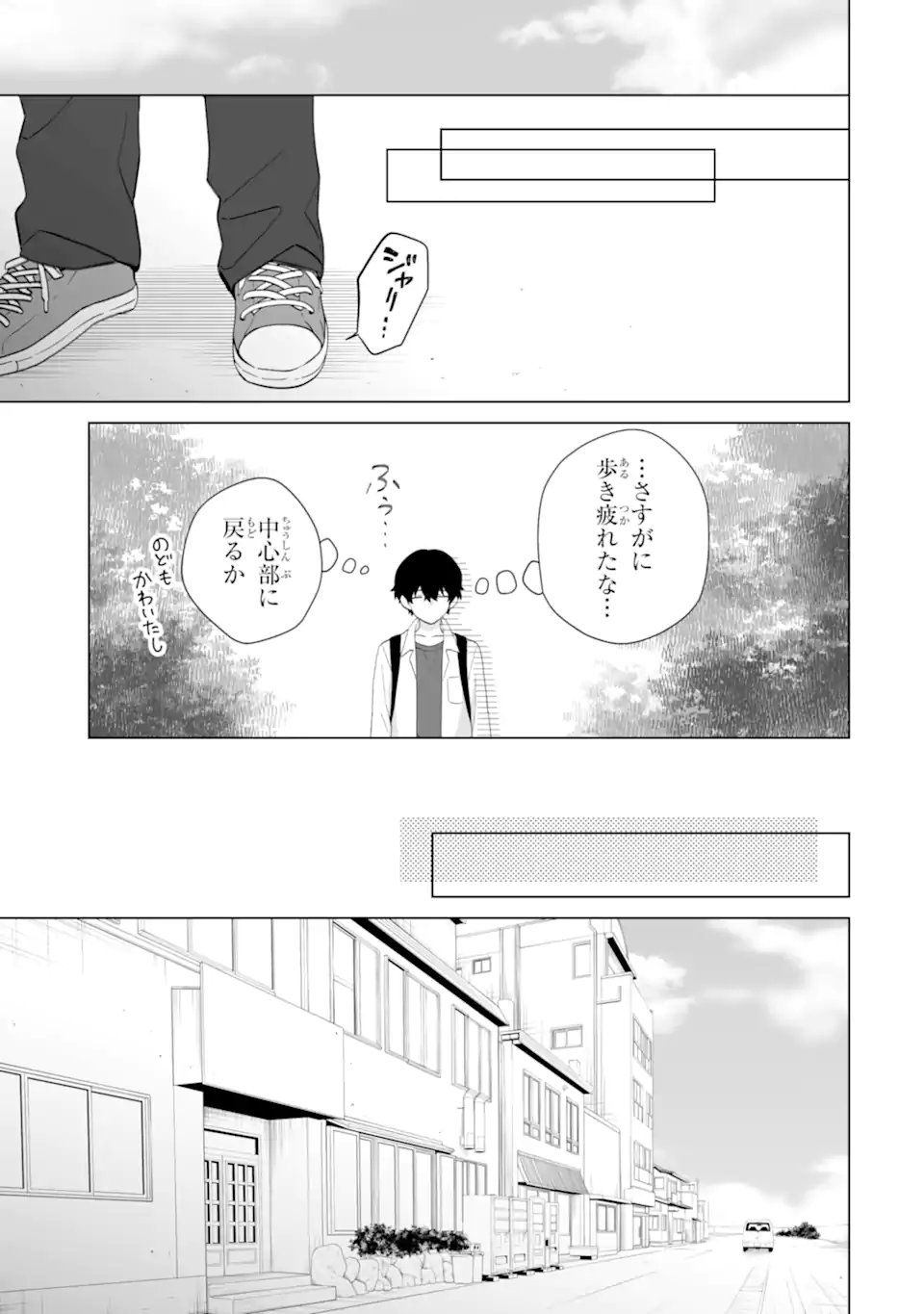 Douka Ore o Houtte Oite Kure: Nazeka Bocchi no Owatta Koukou Seikatsu o Kanojo ga Kaeyou to Shite Kuru Chap 14.3 - Next Chap 15.3