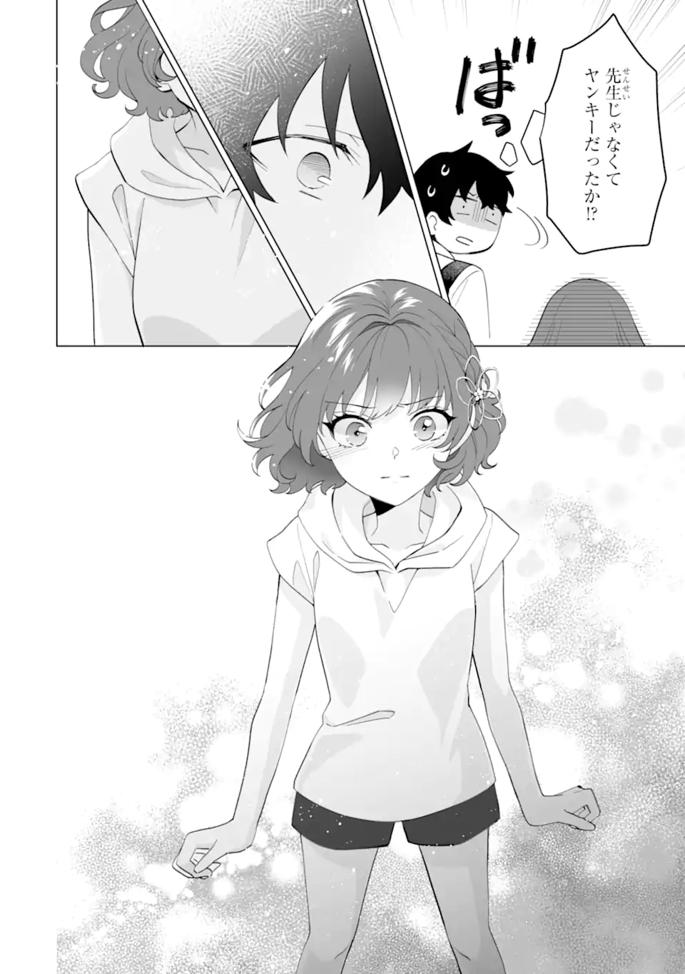 Douka Ore o Houtte Oite Kure: Nazeka Bocchi no Owatta Koukou Seikatsu o Kanojo ga Kaeyou to Shite Kuru Chap 14.3 - Next Chap 15.3