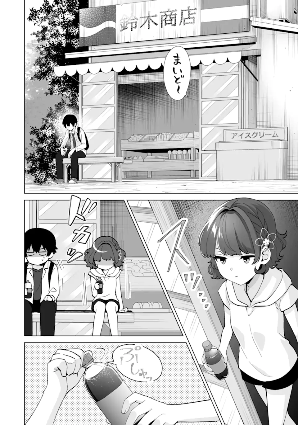 Douka Ore o Houtte Oite Kure: Nazeka Bocchi no Owatta Koukou Seikatsu o Kanojo ga Kaeyou to Shite Kuru Chap 15.1 - Next Chap 16.1