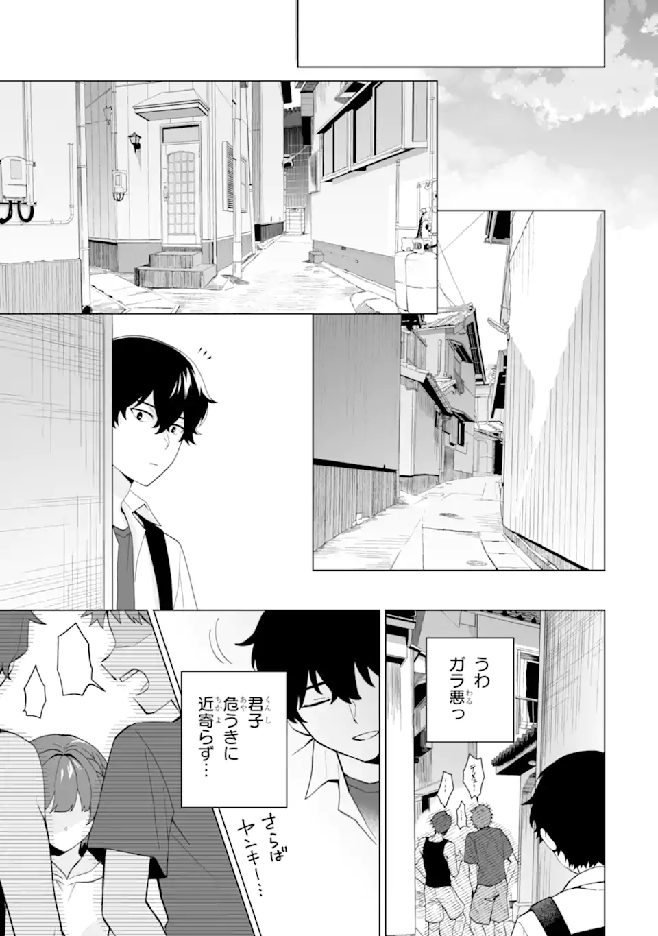 Douka Ore o Houtte Oite Kure: Nazeka Bocchi no Owatta Koukou Seikatsu o Kanojo ga Kaeyou to Shite Kuru Chap 16.1 - Next Chap 17.1