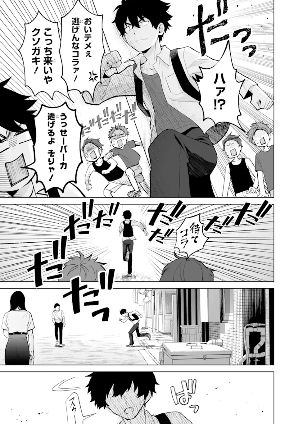 Douka Ore o Houtte Oite Kure: Nazeka Bocchi no Owatta Koukou Seikatsu o Kanojo ga Kaeyou to Shite Kuru Chap 16.2 - Next Chap 17.2