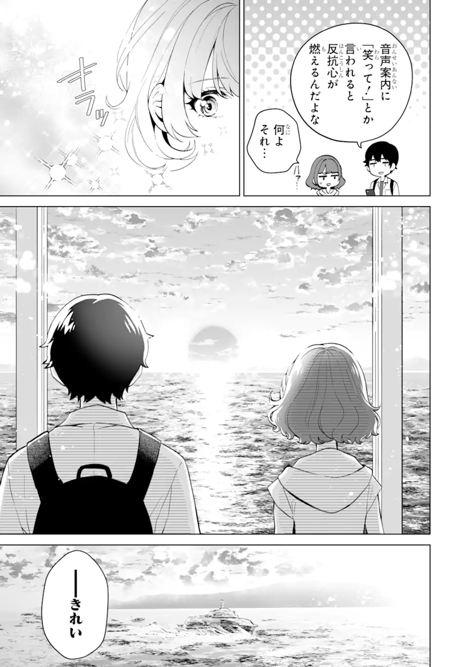 Douka Ore o Houtte Oite Kure: Nazeka Bocchi no Owatta Koukou Seikatsu o Kanojo ga Kaeyou to Shite Kuru Chap 17.3 - Next Chap 18.3