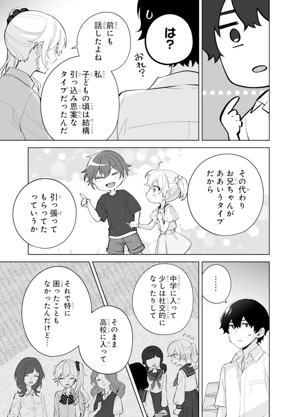 Douka Ore o Houtte Oite Kure: Nazeka Bocchi no Owatta Koukou Seikatsu o Kanojo ga Kaeyou to Shite Kuru Chap 28.2 - Next Chap 29.2