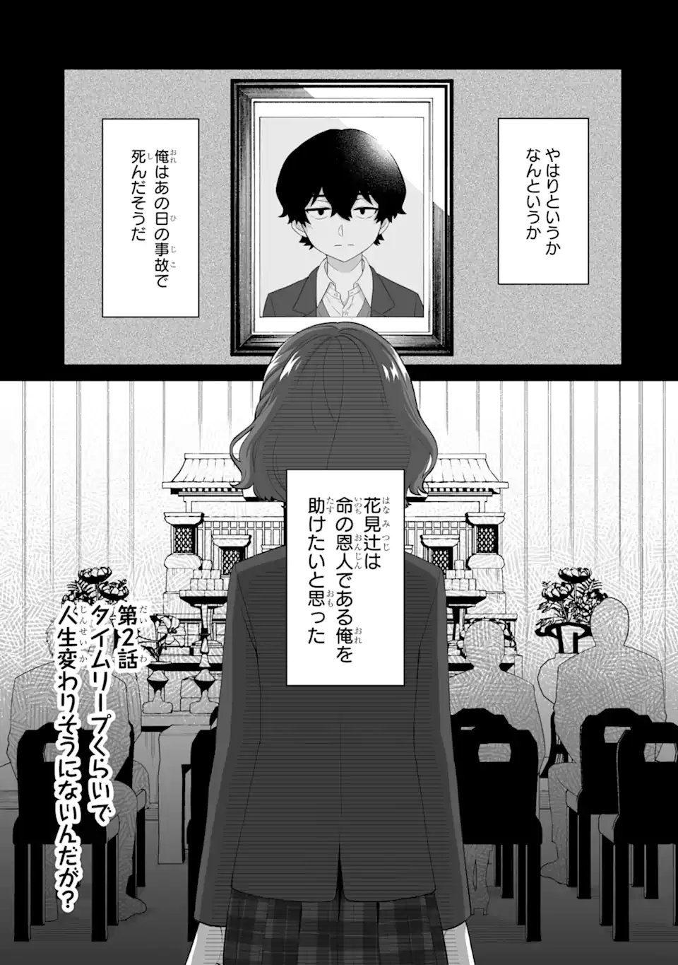 Douka Ore o Houtte Oite Kure: Nazeka Bocchi no Owatta Koukou Seikatsu o Kanojo ga Kaeyou to Shite Kuru Chap 2.1 - Next Chap 3.1
