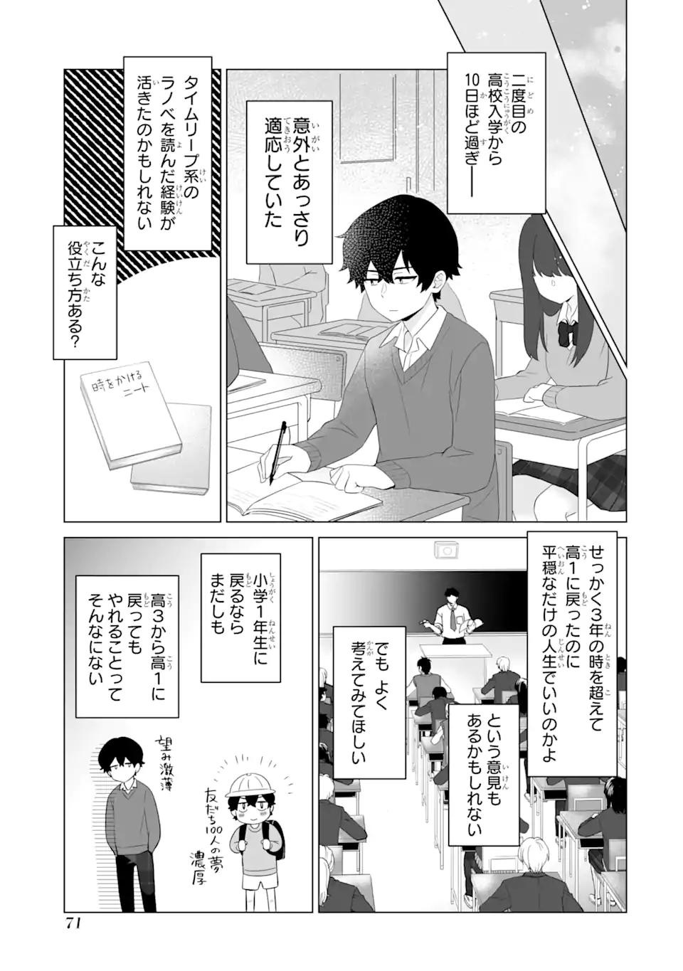 Douka Ore o Houtte Oite Kure: Nazeka Bocchi no Owatta Koukou Seikatsu o Kanojo ga Kaeyou to Shite Kuru Chap 2.2 - Next Chap 3.2