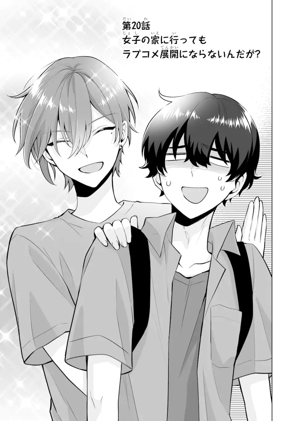 Douka Ore o Houtte Oite Kure: Nazeka Bocchi no Owatta Koukou Seikatsu o Kanojo ga Kaeyou to Shite Kuru Chap 20.1 - Next Chap 21.1