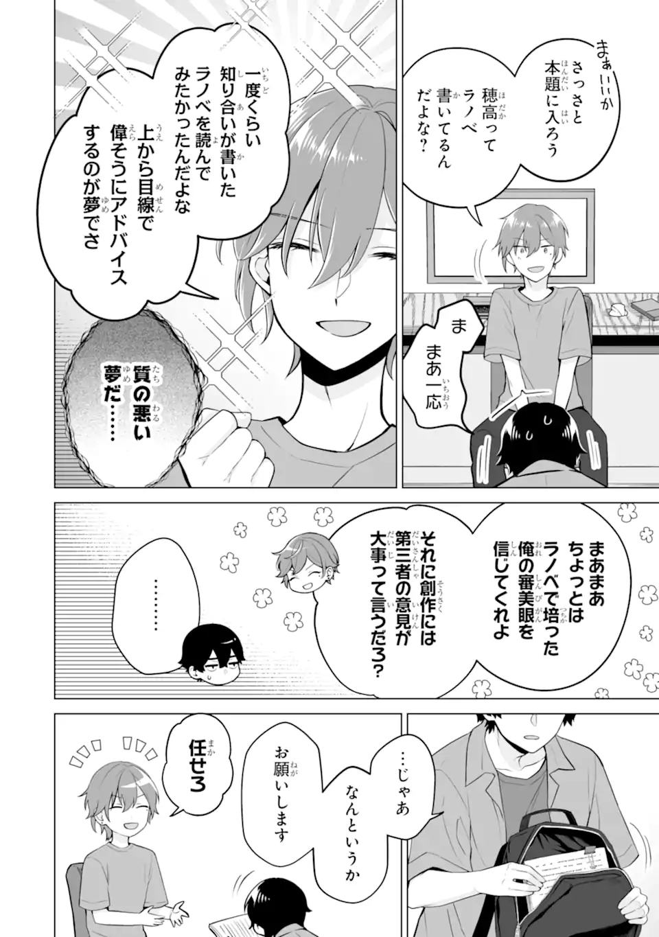 Douka Ore o Houtte Oite Kure: Nazeka Bocchi no Owatta Koukou Seikatsu o Kanojo ga Kaeyou to Shite Kuru Chap 20.1 - Next Chap 21.1