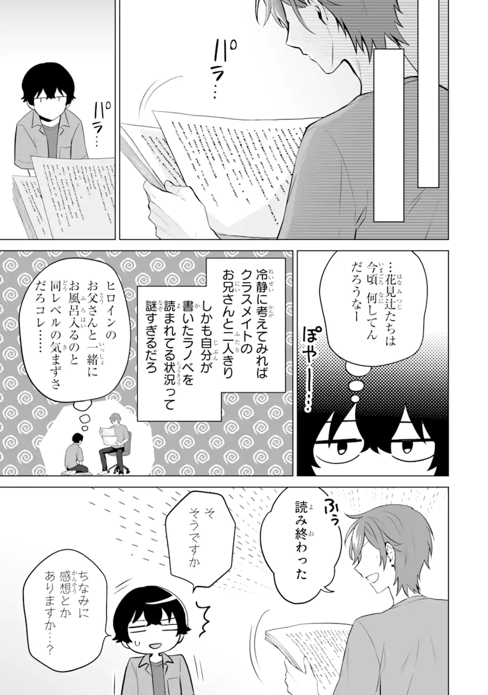 Douka Ore o Houtte Oite Kure: Nazeka Bocchi no Owatta Koukou Seikatsu o Kanojo ga Kaeyou to Shite Kuru Chap 20.1 - Next Chap 21.1