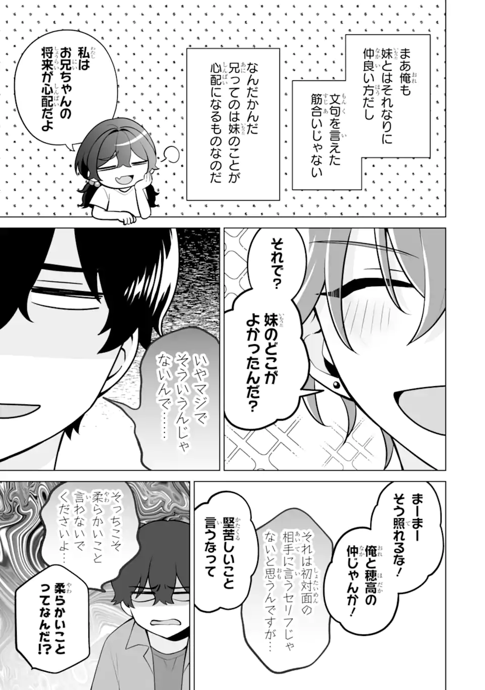 Douka Ore o Houtte Oite Kure: Nazeka Bocchi no Owatta Koukou Seikatsu o Kanojo ga Kaeyou to Shite Kuru Chap 20.2 - Next Chap 21.2