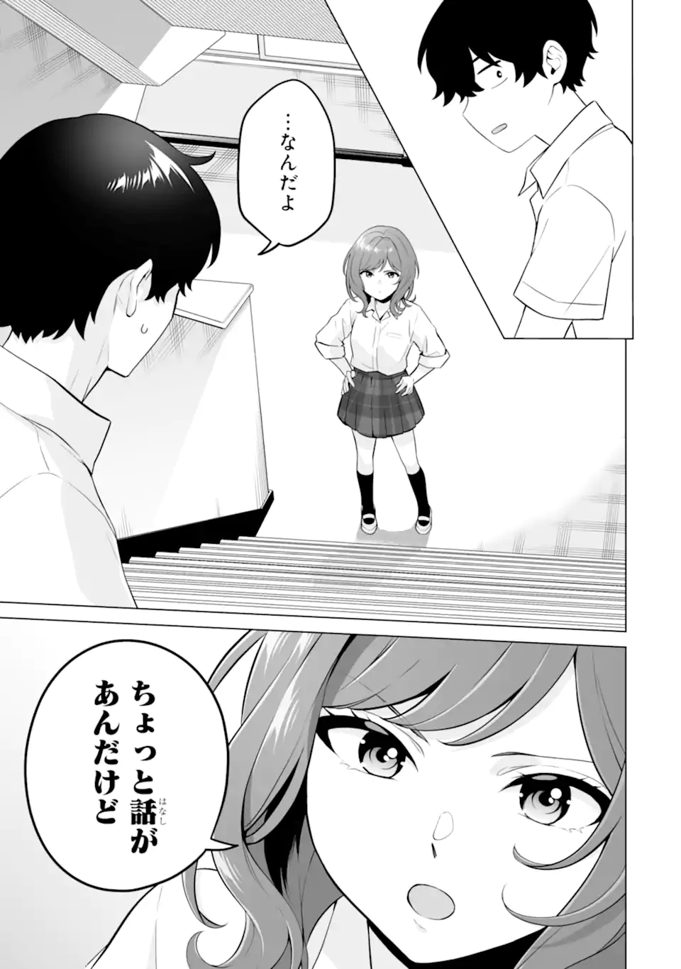 Douka Ore o Houtte Oite Kure: Nazeka Bocchi no Owatta Koukou Seikatsu o Kanojo ga Kaeyou to Shite Kuru Chap 22.2 - Next Chap 23.2