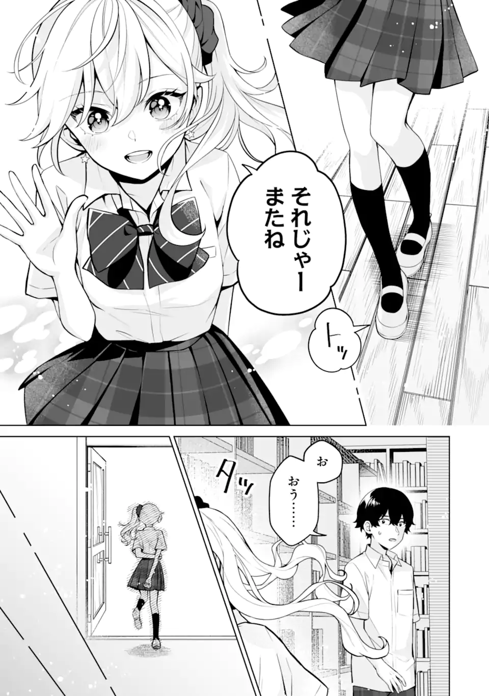 Douka Ore o Houtte Oite Kure: Nazeka Bocchi no Owatta Koukou Seikatsu o Kanojo ga Kaeyou to Shite Kuru Chap 23.2 - Next Chap 24.2