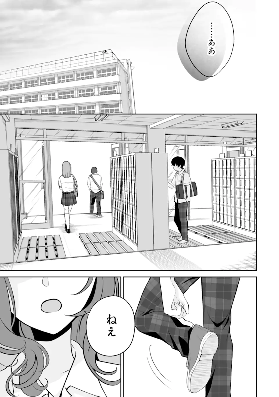 Douka Ore o Houtte Oite Kure: Nazeka Bocchi no Owatta Koukou Seikatsu o Kanojo ga Kaeyou to Shite Kuru Chap 24.2 - Next Chap 25.2