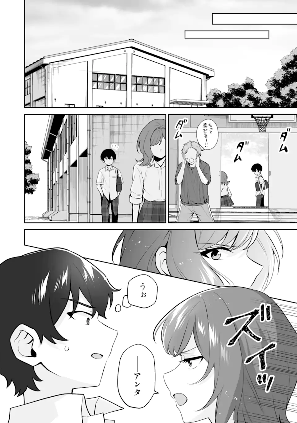 Douka Ore o Houtte Oite Kure: Nazeka Bocchi no Owatta Koukou Seikatsu o Kanojo ga Kaeyou to Shite Kuru Chap 24.2 - Next Chap 25.2