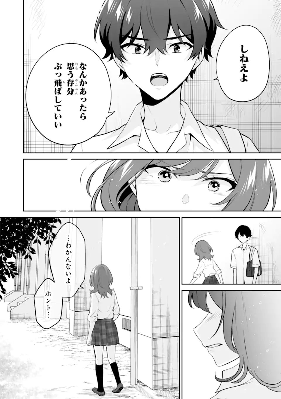 Douka Ore o Houtte Oite Kure: Nazeka Bocchi no Owatta Koukou Seikatsu o Kanojo ga Kaeyou to Shite Kuru Chap 24.3 - Next Chap 25.3
